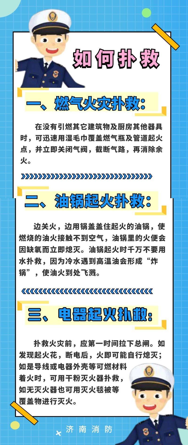 科普|油锅着火？水泼可能会“炸”！