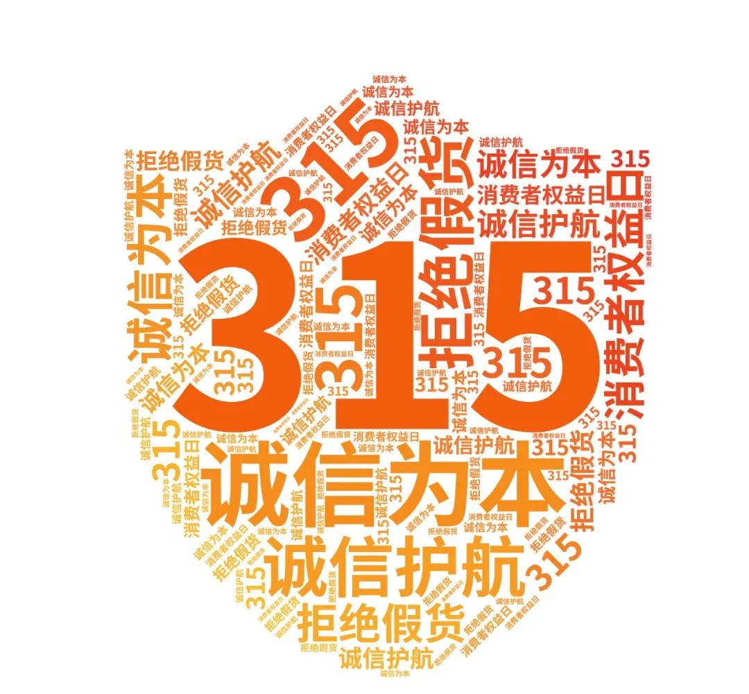 315打假名单减肥糖果,315曝光的保健品骗局