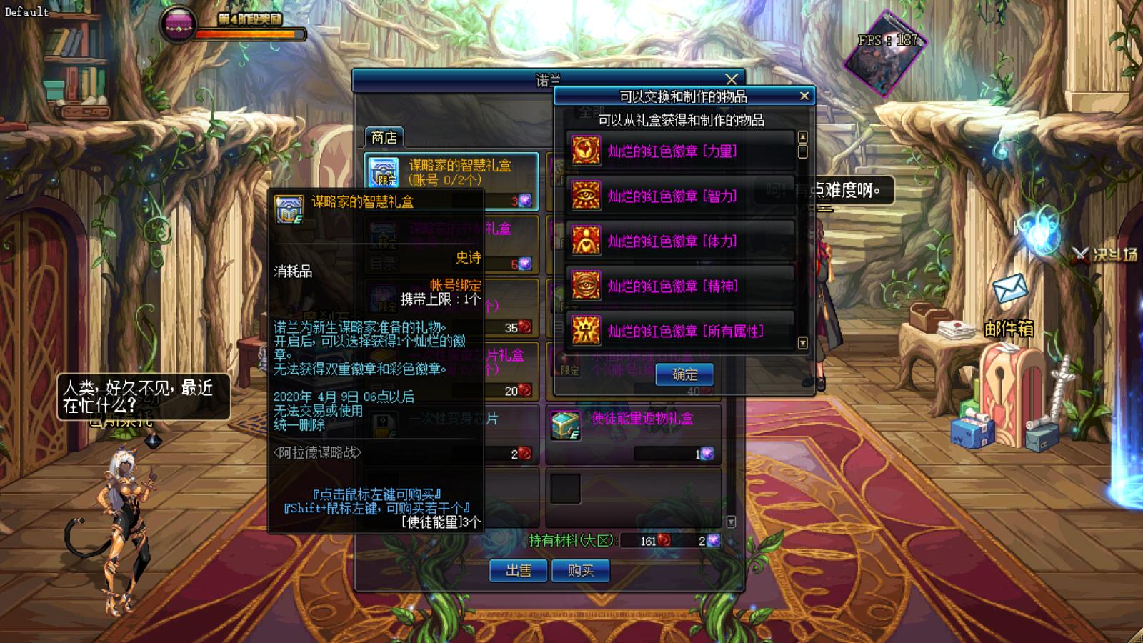 dnf阿拉德战令怎么获得奖励,dnf阿拉德福利大放送