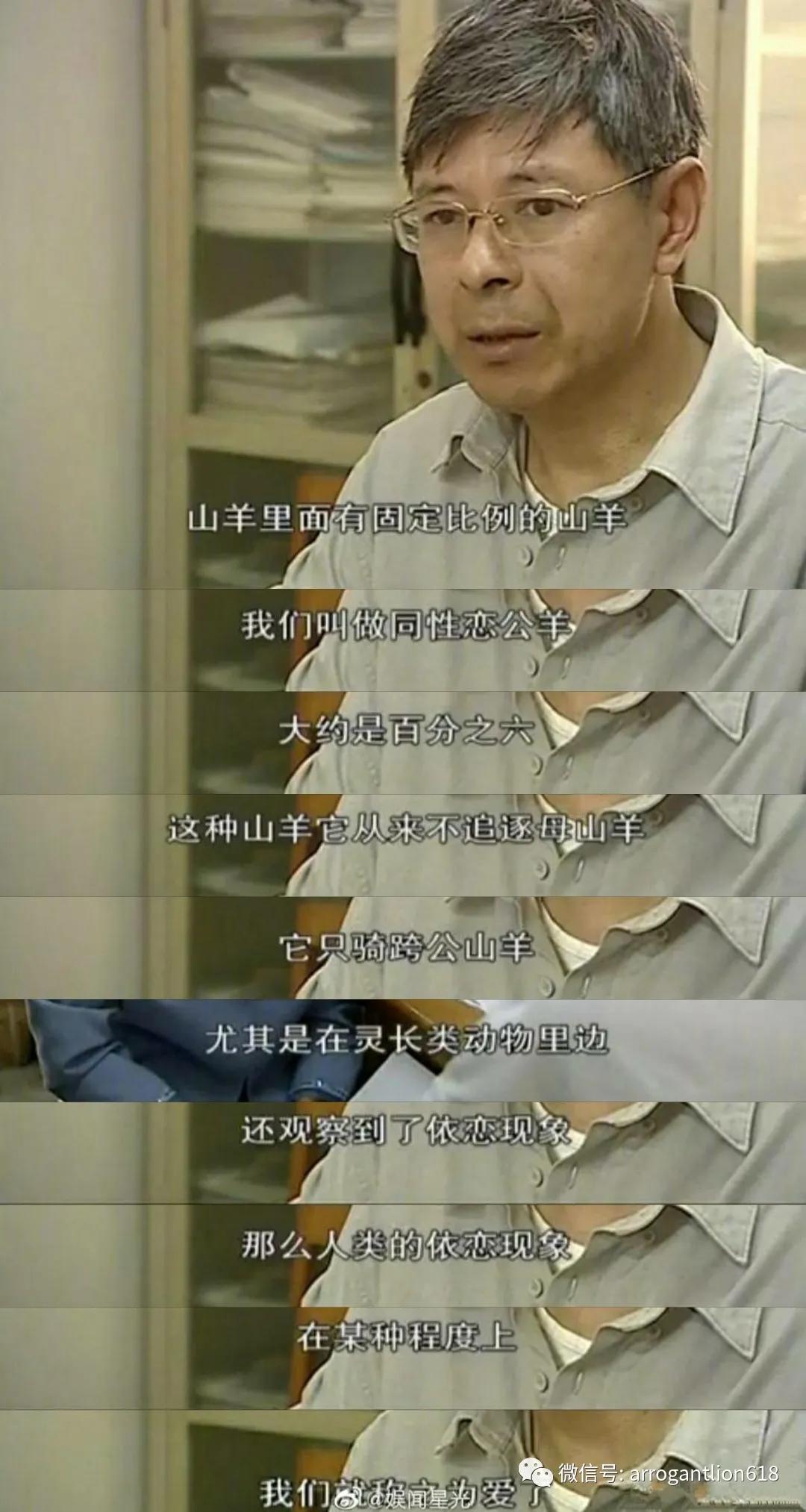 同性恋是病？你才有病吧！别用标签让正常妖魔化