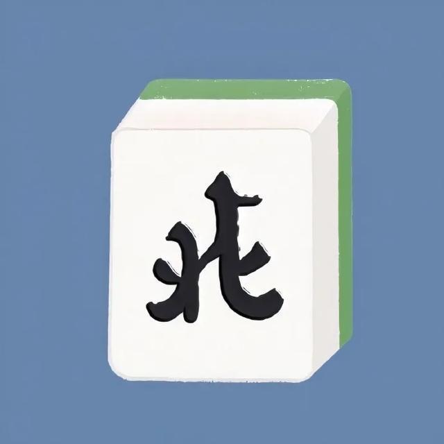 有意思的麻将头像图片,打麻将的头像四人