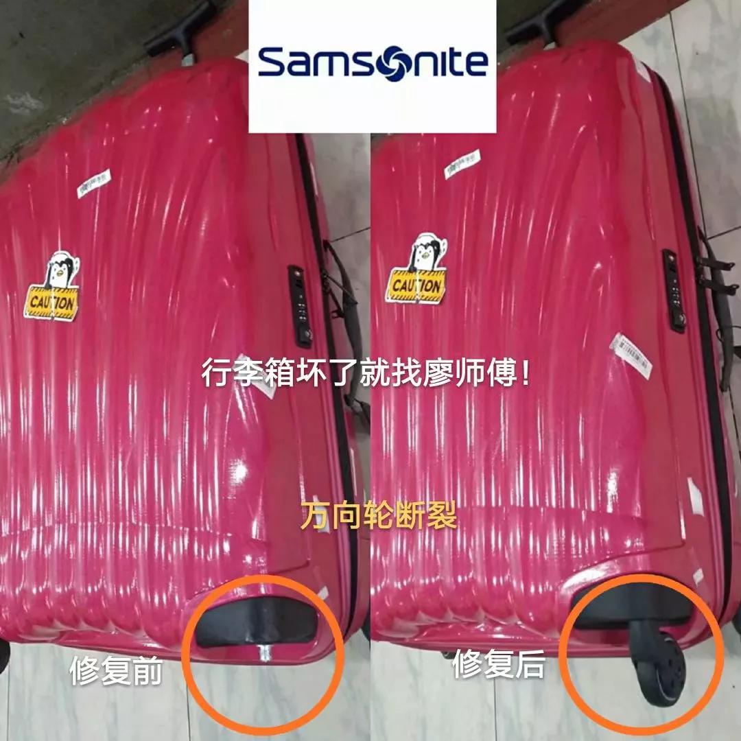 廖师傅维修行李箱包,廖师傅家电维修