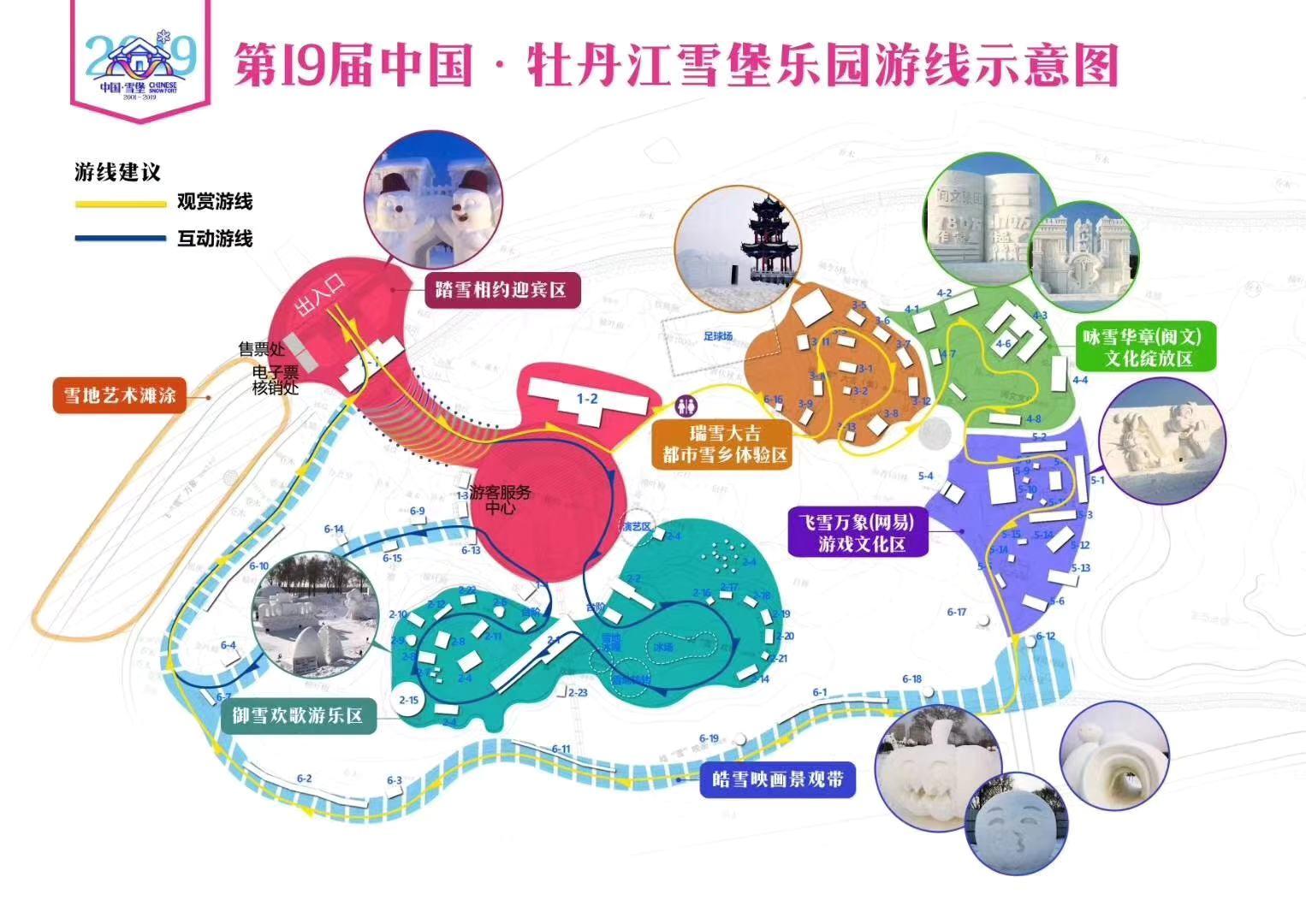 牡丹江雪堡十大景点,雪城牡丹江旅游攻略