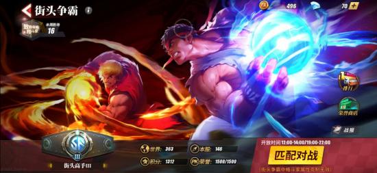 《街霸：对决》手游评测周杰伦代言经典回归