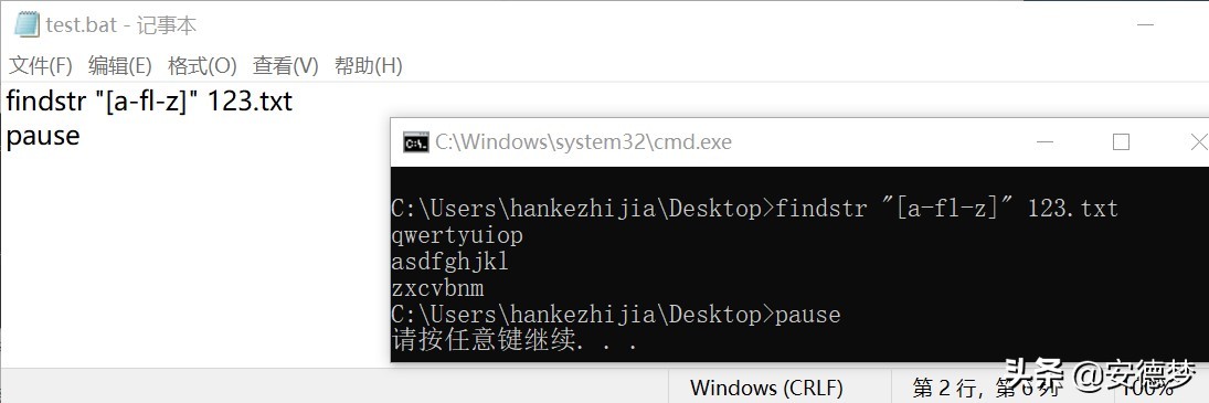 1.4Windows之DOS命令基础篇-学习find+findstr命令