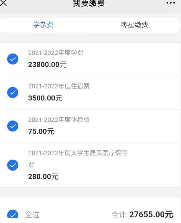 武汉四所院校出现天价学费，见“费”生畏成学生现状，有苦难言
