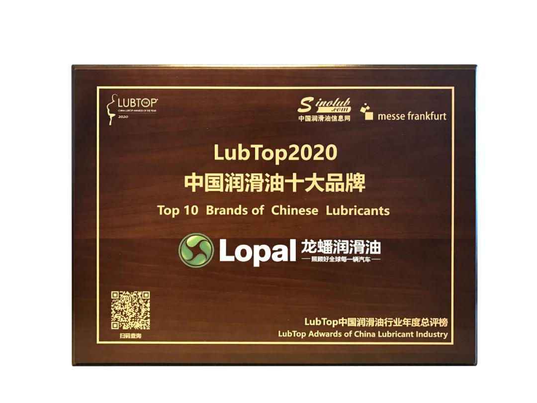 龙蟠润滑油简介,2019年龙蟠润滑油