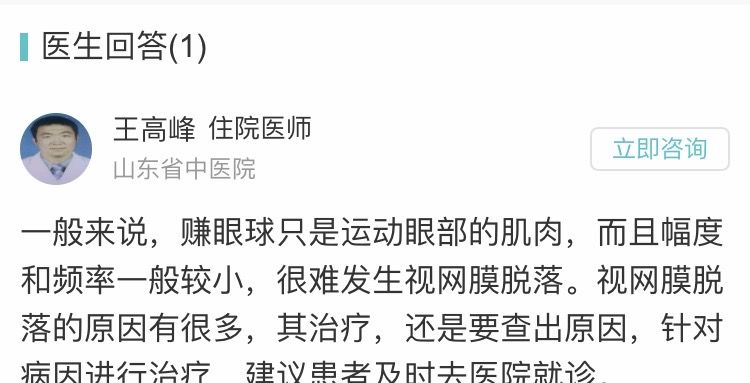 10天拥有明星般有神的眼睛，速收藏！（内附视频