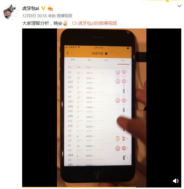 *牙虎**手游吃鸡主播45杀被锤外挂自证直播却不小心实锤自己?