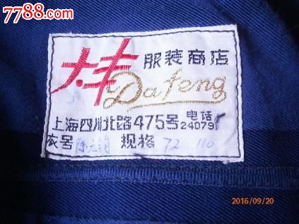 大华纱厂历史简介,陕西大华纱厂和大荣纱厂