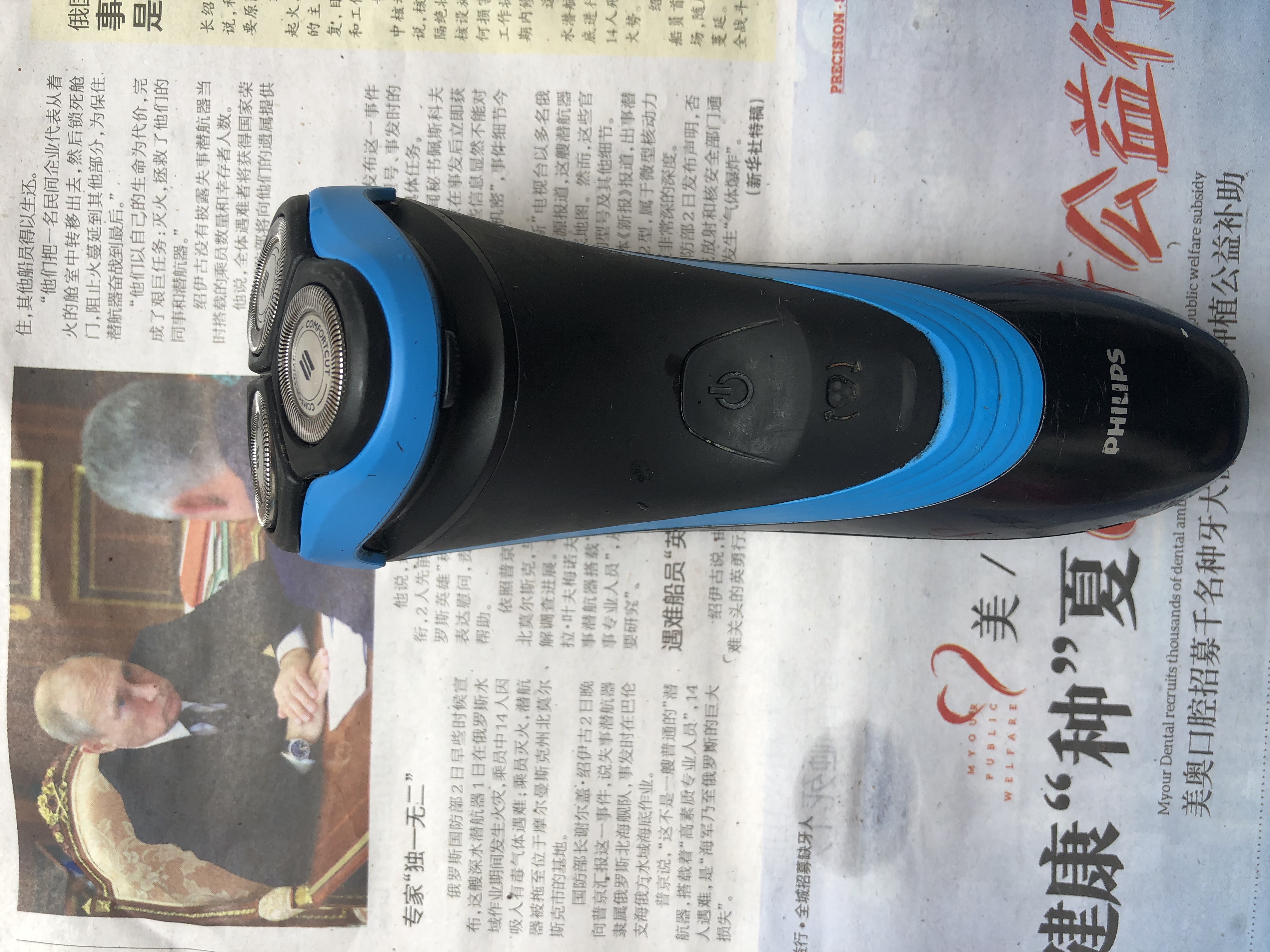 飞利浦剃须刀最新款,飞利浦剃须刀维修点