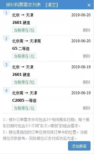男子抢3000万后续,春运倒卖火车票获利巨额