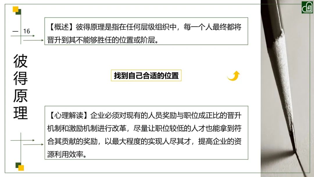 胜任力模型构建的七个步骤,百亿文旅项目总胜任力模型