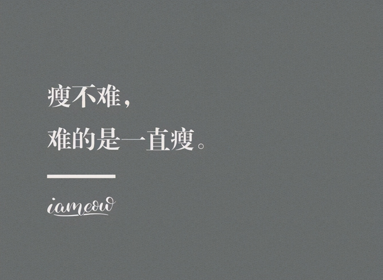 最简单快速的减肥方法10天瘦7斤,怎么样减肥最快最有效6天瘦12斤