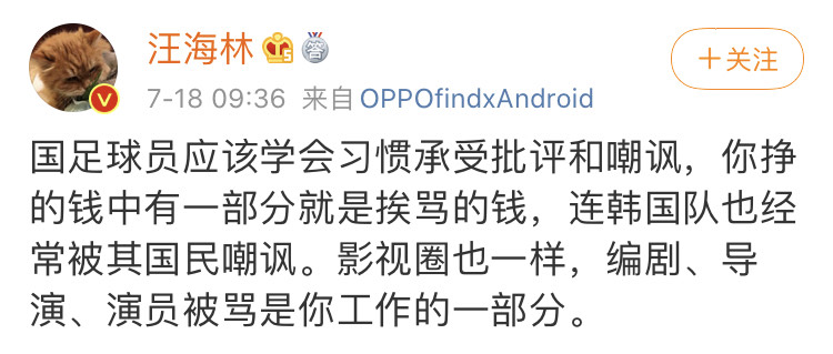 汪海林抨击鹿晗,汪海林骂战完整版