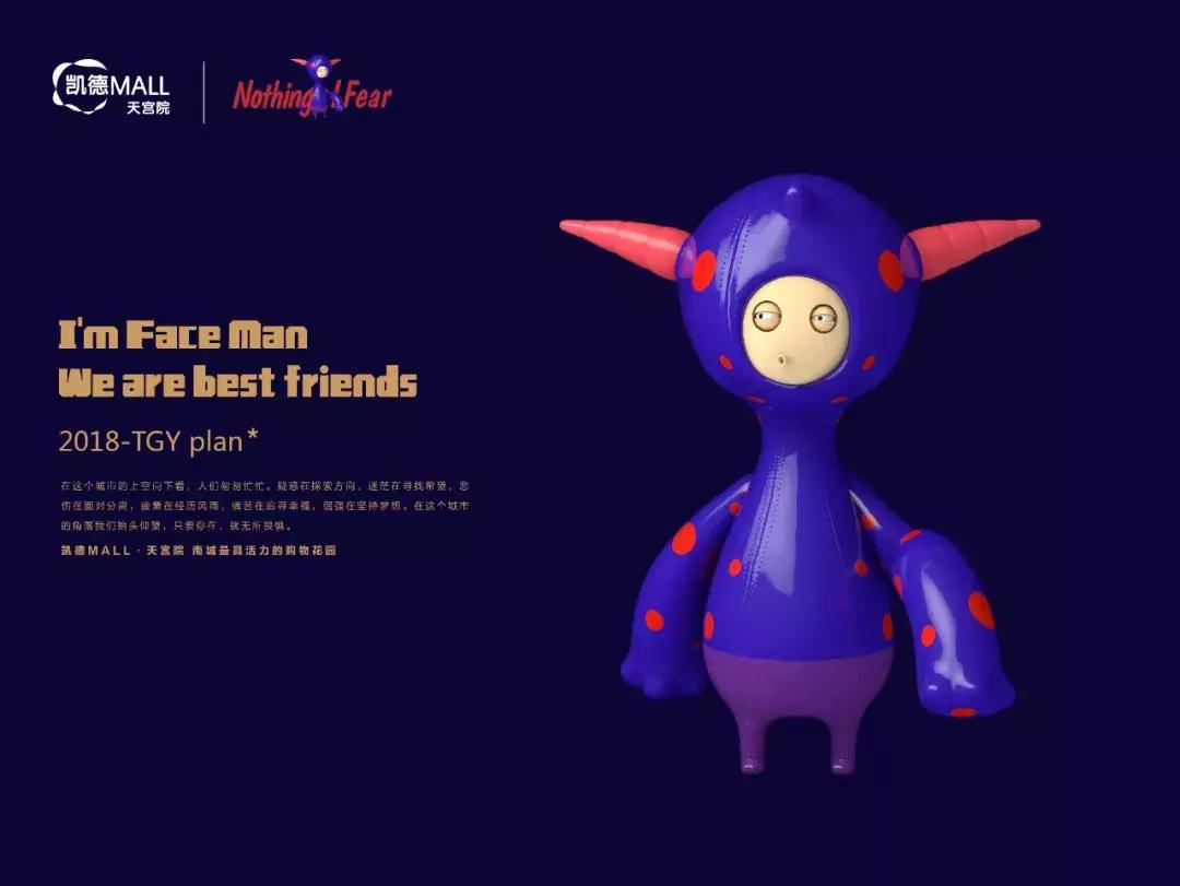 美好生活妙想者凯德MALL·天宫院积极探索“艺术大众化”