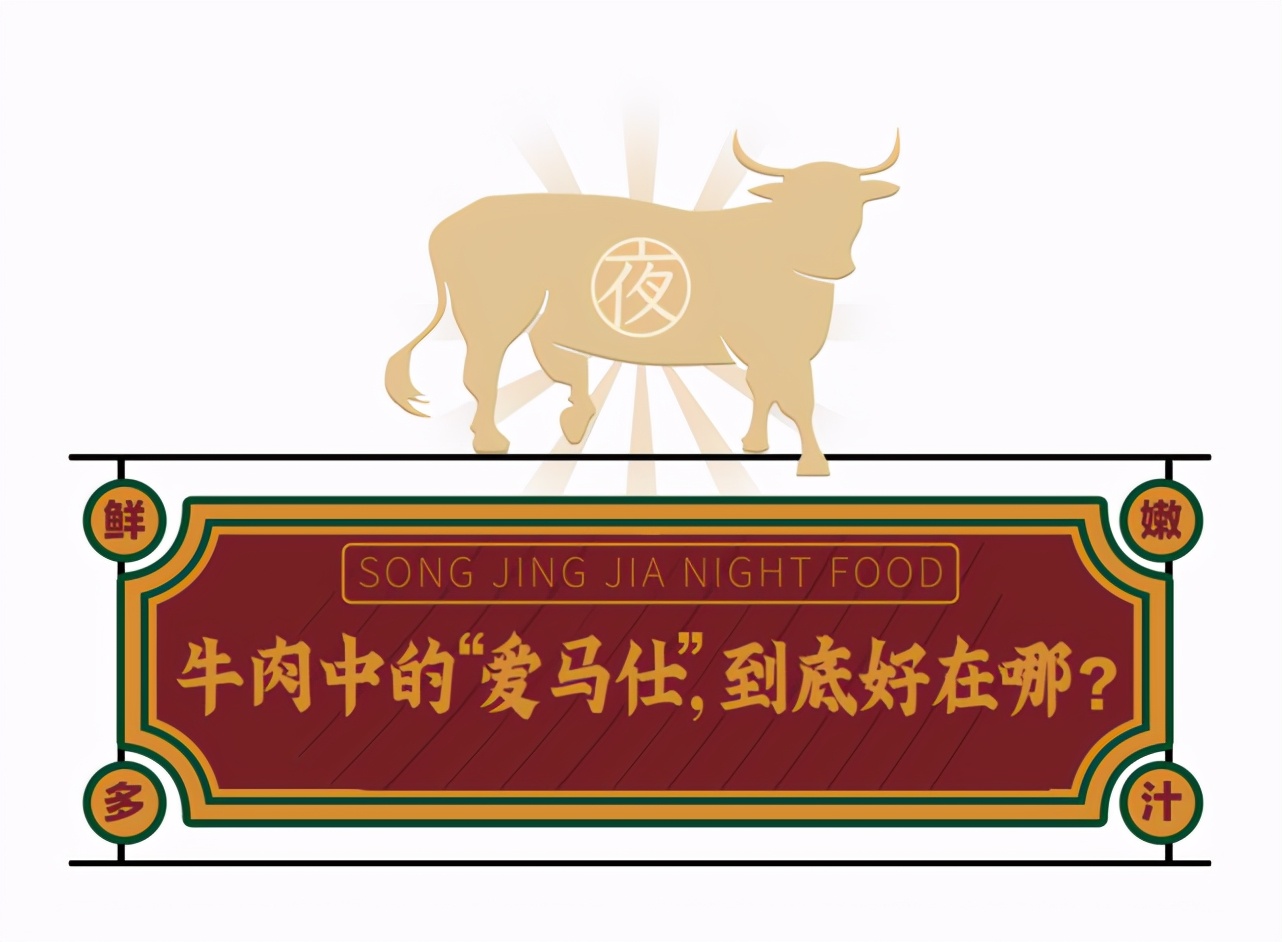 藏不住了！牛肉中的“爱马仕”—澳洲和牛，了解一下？