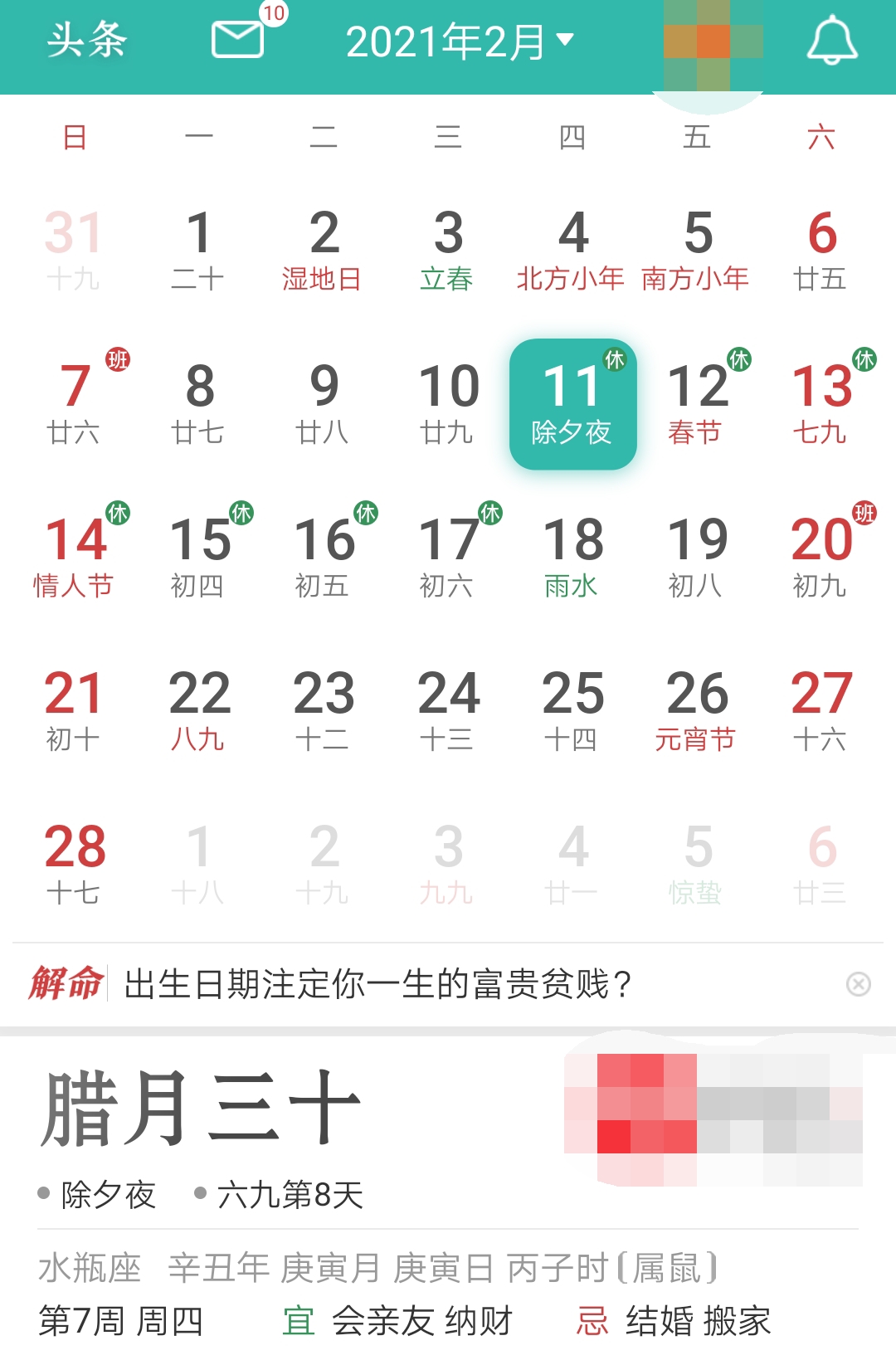 中国阴历阳历是从哪一年开始用的,阳历年和阴历年都是哪一天