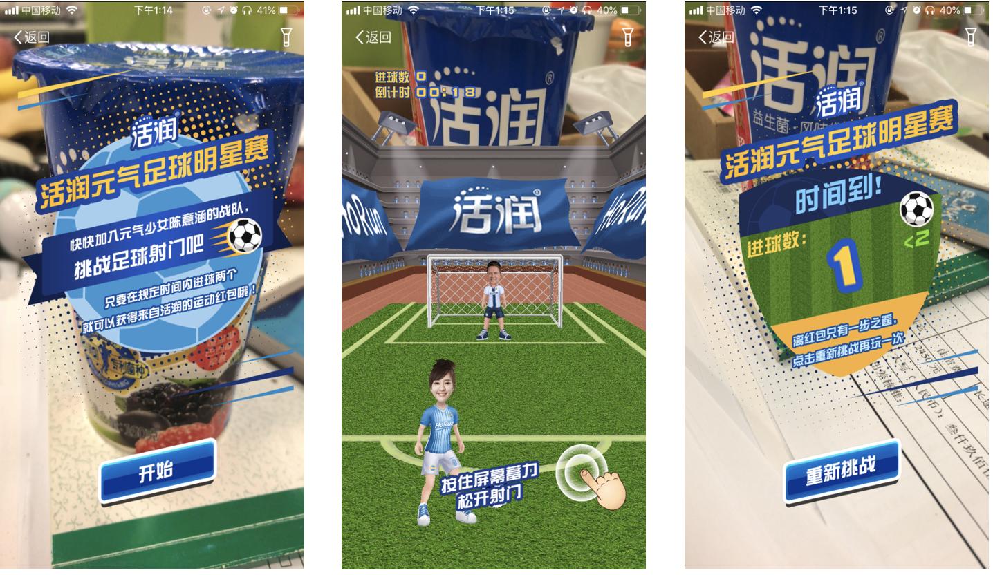 E-link案例：活润优酪乳无性别足球赛