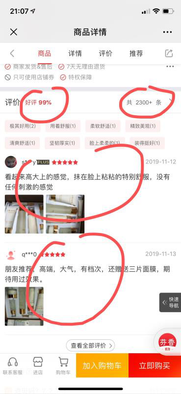 京东芬香电商靠谱吗,京东芬香好不好做