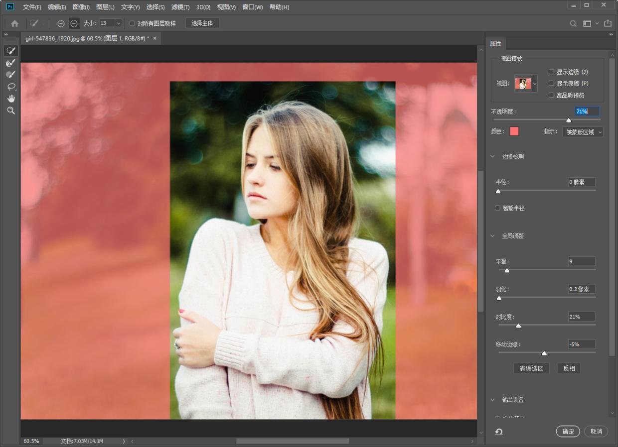 ps抠图快速抠发丝教程,ps人物头发抠图