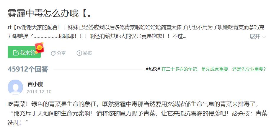 百度知道不显示答案,百度知道怎么没了