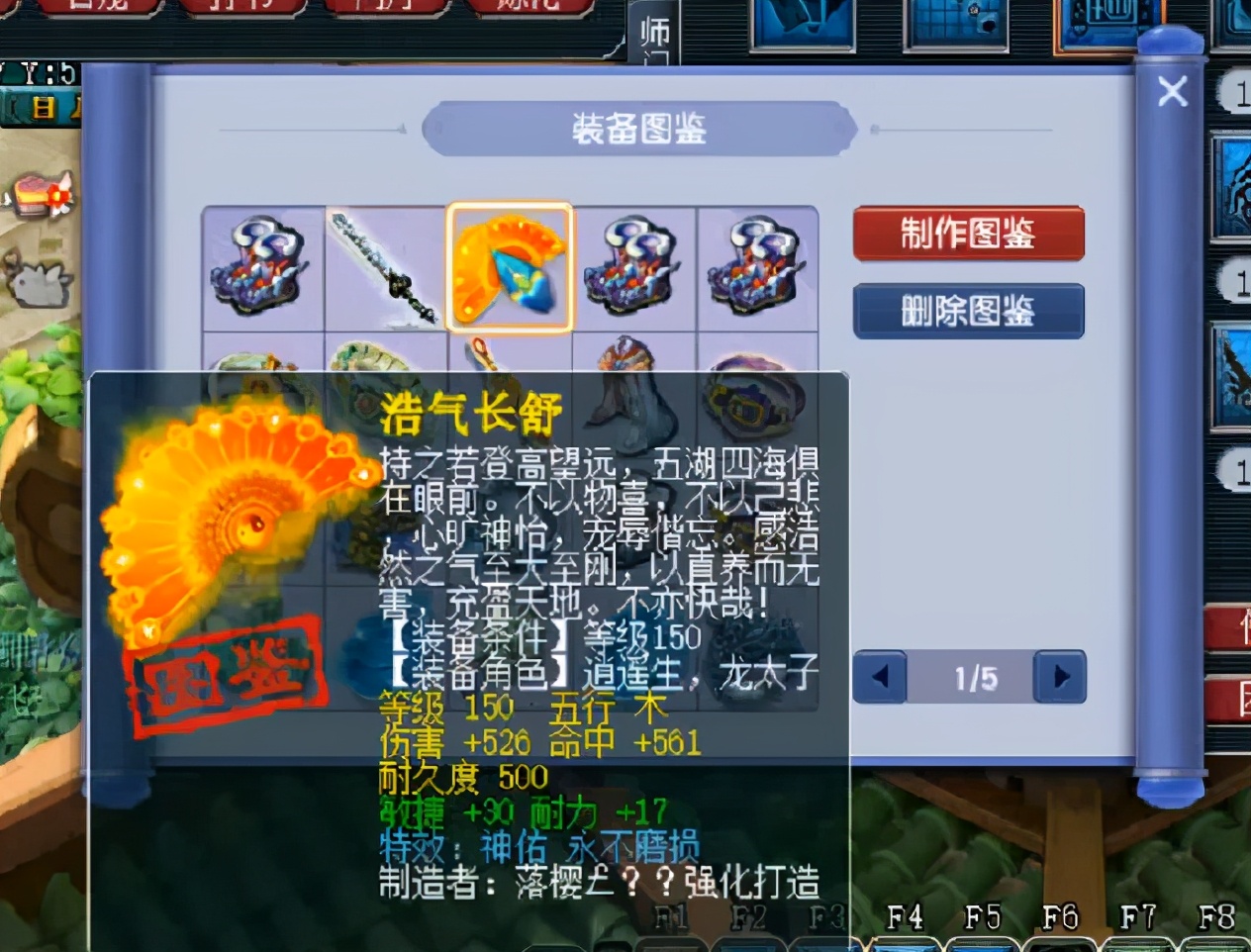 梦幻西游打造等级介绍攻略,梦幻西游150打造等级要多少熟练度