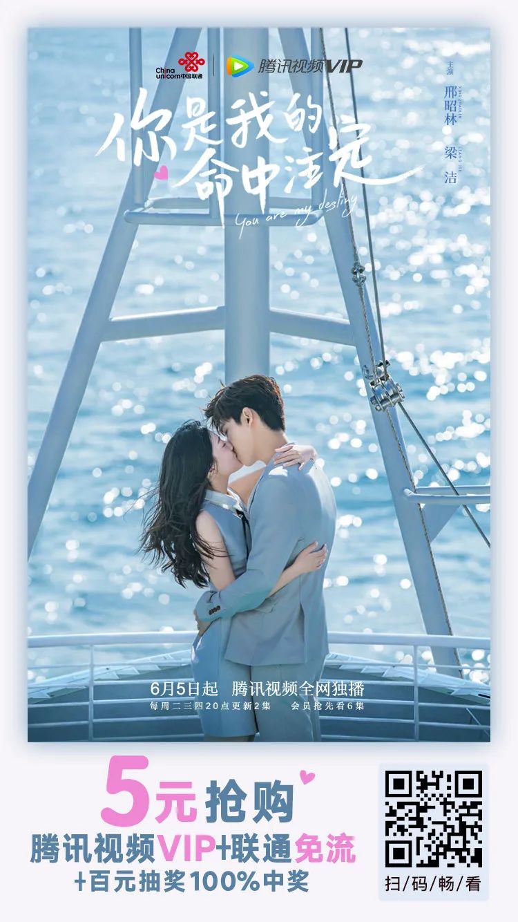 「联通有会员」“粽”享优惠，低至5元