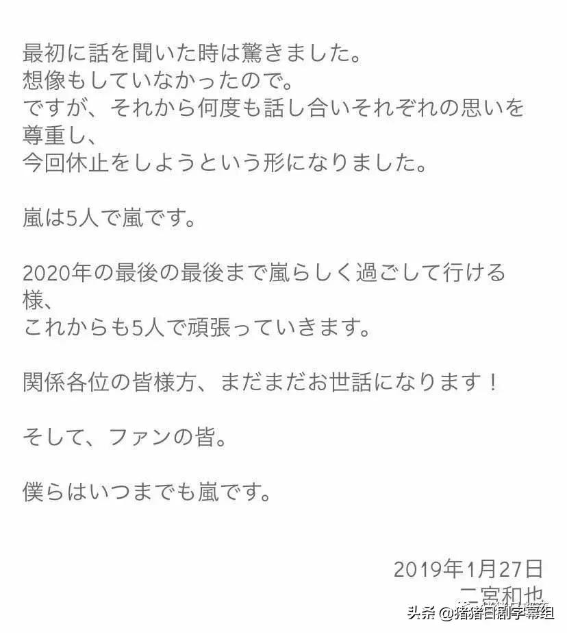 日本岚组合2020年5月演唱会,岚组合最新消息