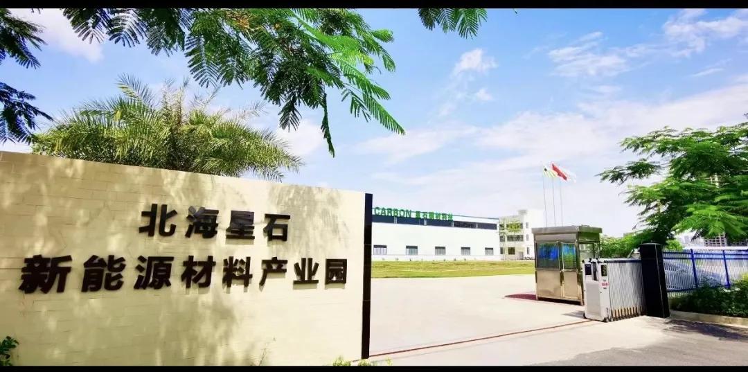 星石投资2023招聘,石墨烯产业园最新招聘