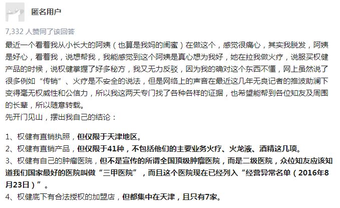 权健今日股价,权健集团现状最新消息