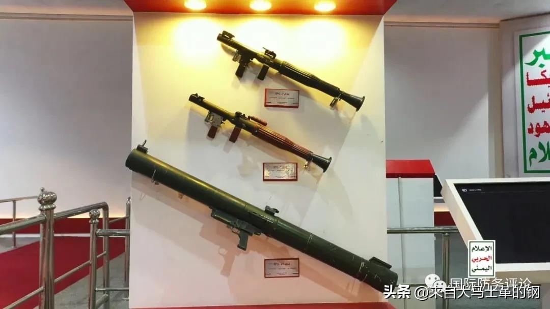 也门胡塞武装大规模阅兵,胡塞武装阅兵武器