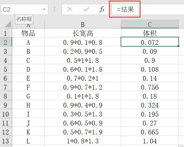 excel技巧怎么算全部乘法,excel自动生成加减乘除混合算式