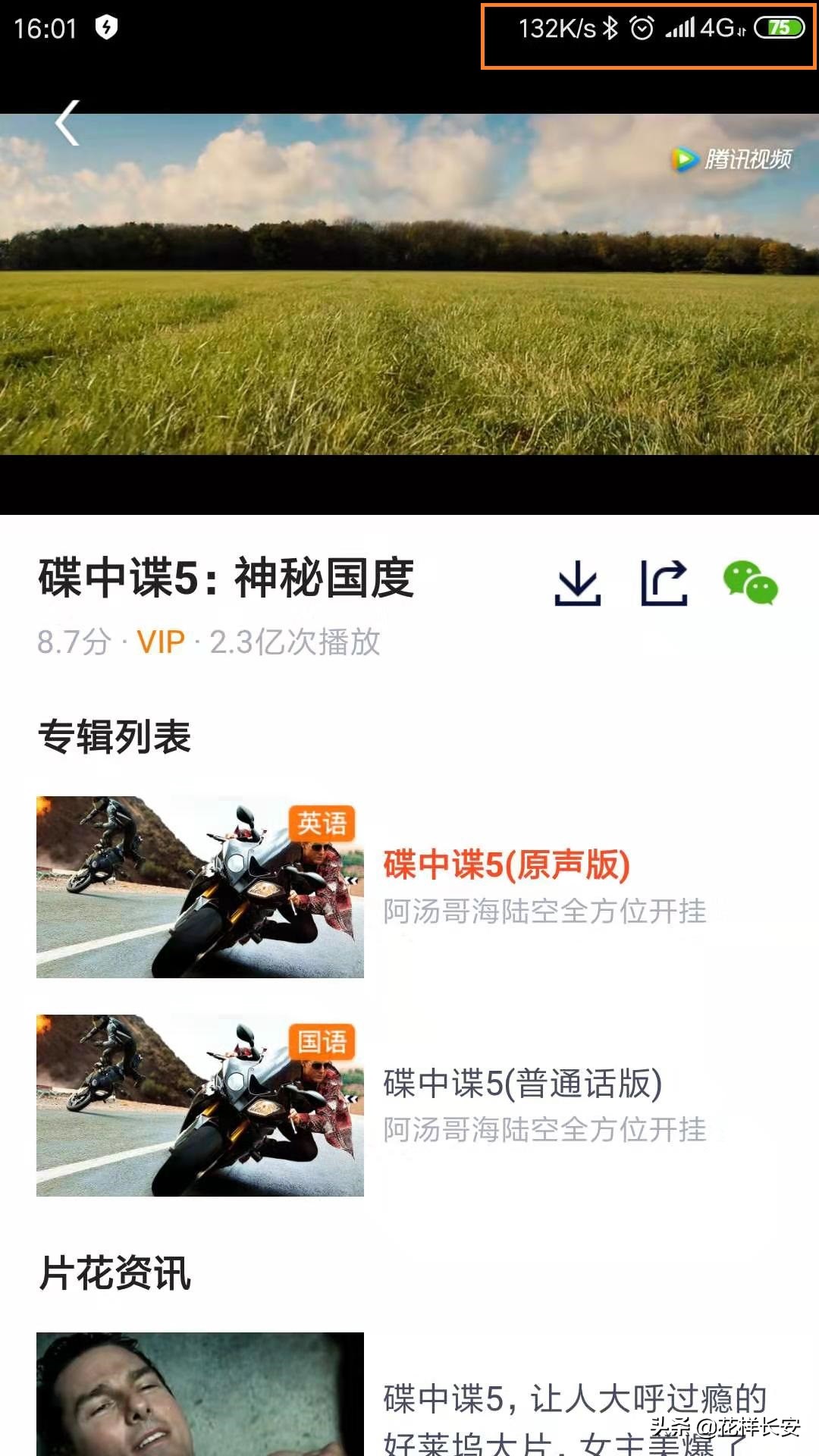 手机被莫名限速了怎么恢复网速,感觉自己手机被莫名限速了