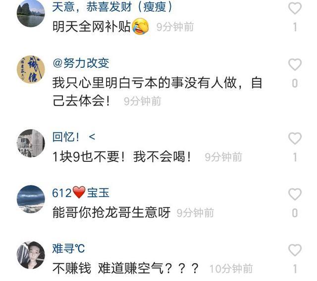 刘能王小利在哪个平台直播,王小利和刘能直播卖货