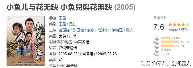2017内地经典胡歌电视剧,胡歌电视剧强势崛起