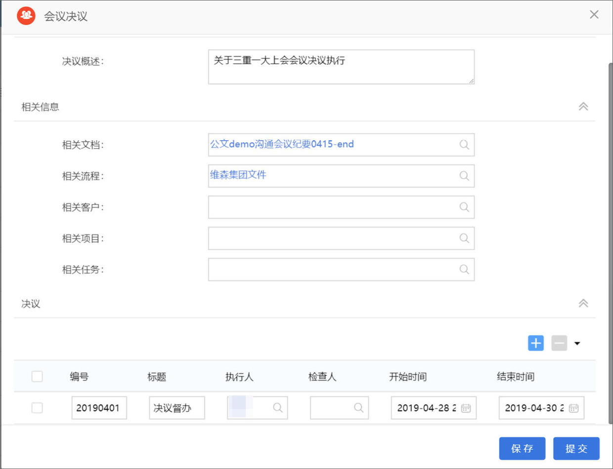 泛微oa一体化管理,泛微oa系统流程管理教程