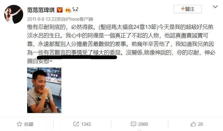 范玮琪为啥道歉,范玮琪回应被骂