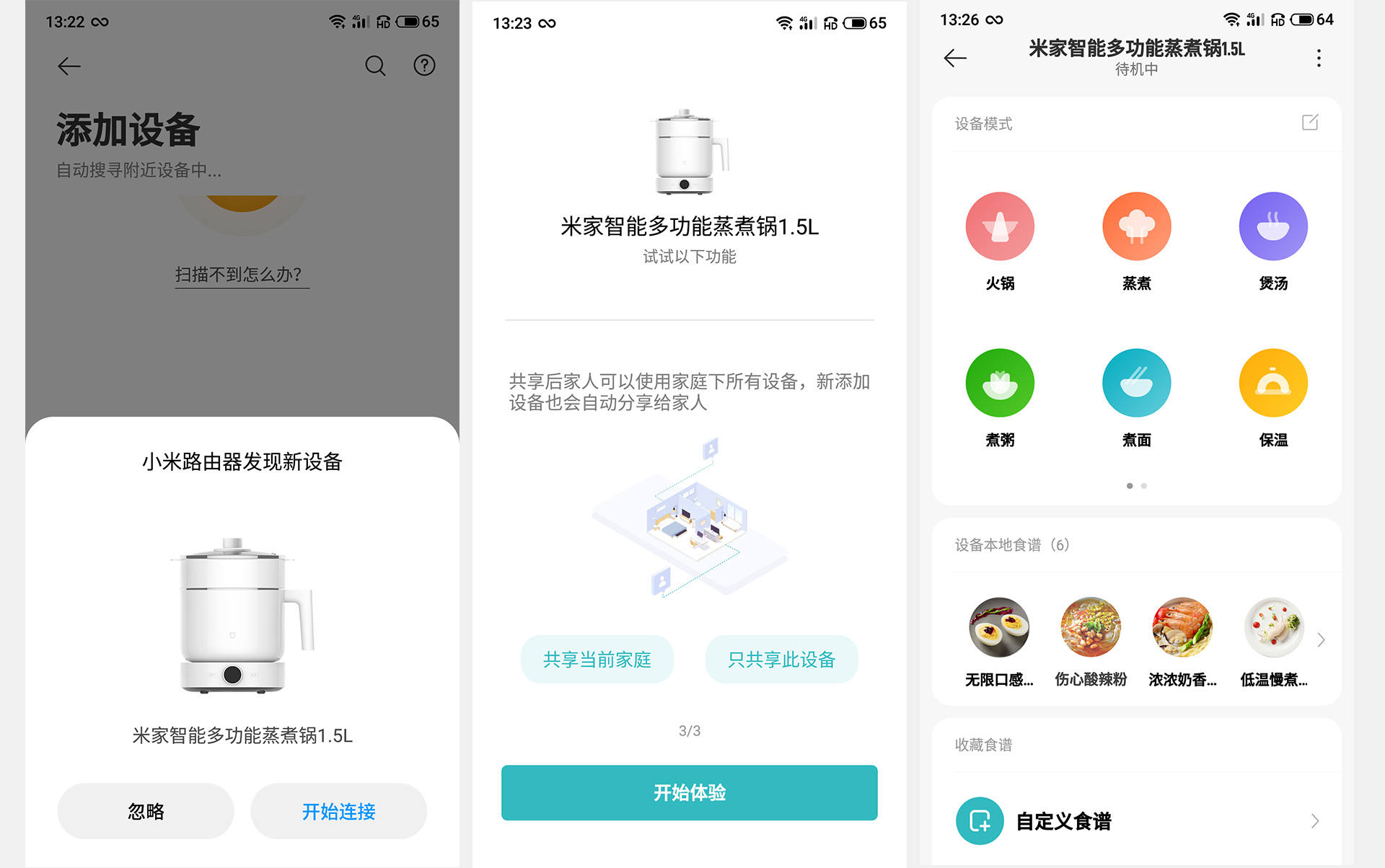 米家智能多功能蒸煮锅做火锅,米家电煮锅多功能蒸煮一体