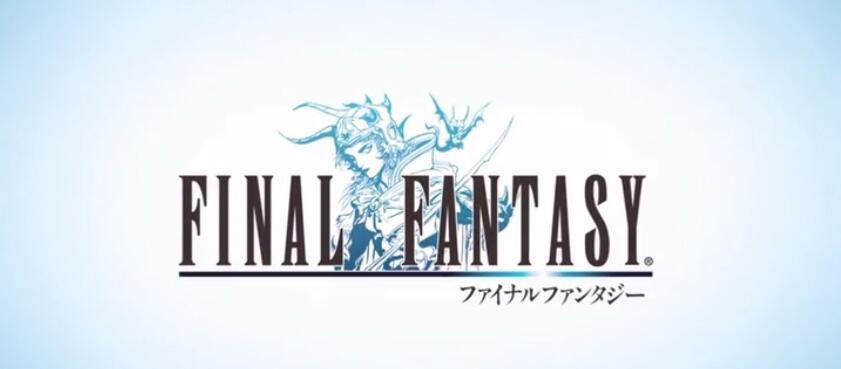 最终幻想现在出到几了,最终幻想各系列都是独立世界观
