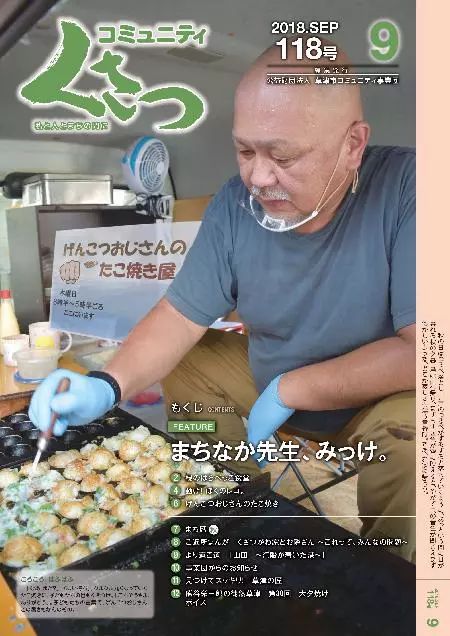 正宗日本大阪章鱼小丸子,日本章鱼小丸子多少钱