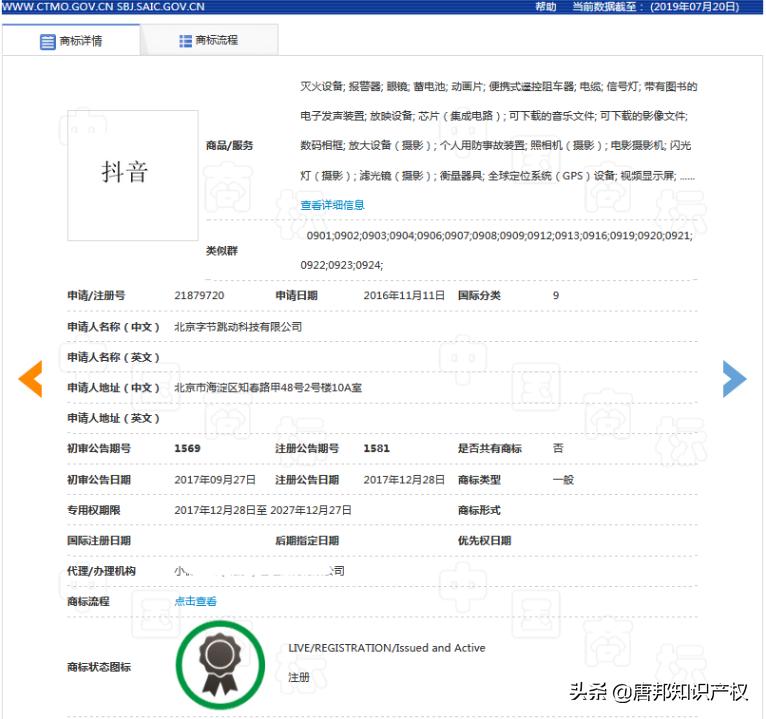 短视频巨头遭“碰瓷”?抖音起诉“碰瓷者”索赔300万?