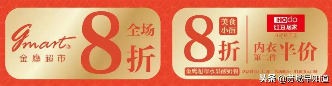 信息量爆炸！双年庆他们是认真的，每天惊喜，承包你的吃喝玩乐购