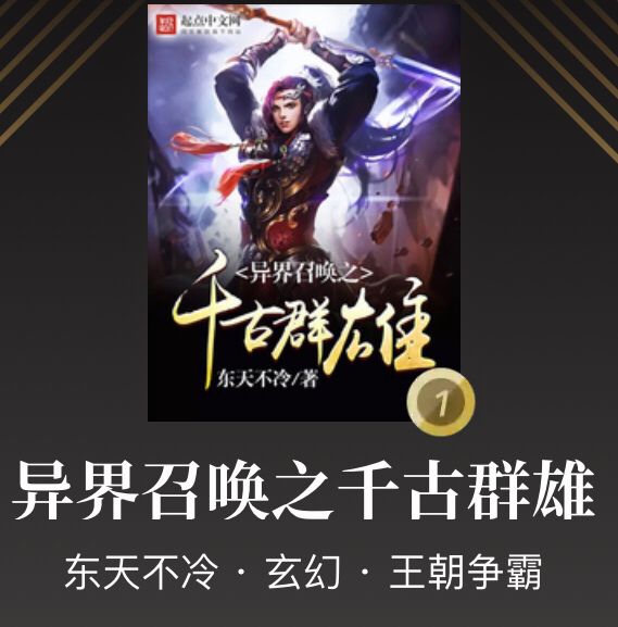 这些男主的小弟特多!召唤流完本精品小说,讲述如何成为超爽大佬