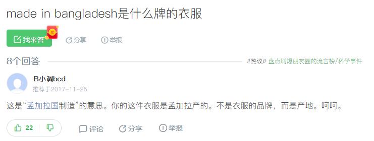 孟加拉的难民,孟加拉难民