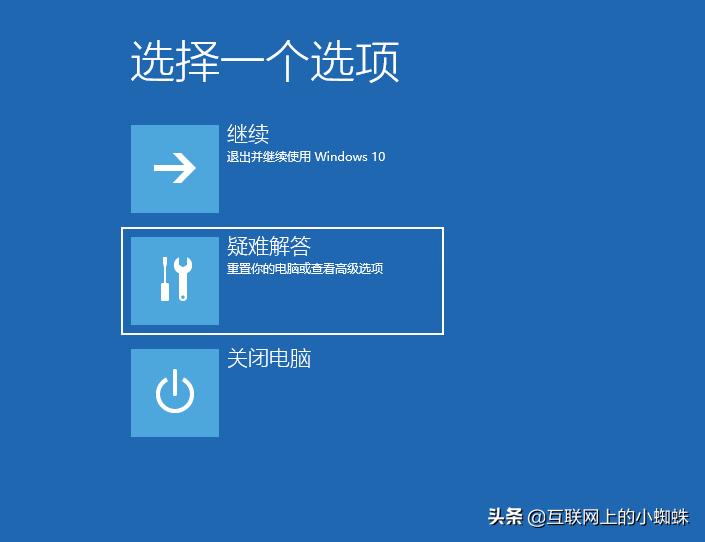 windows10如何进入安全模式系统,windows10系统进入安全模式
