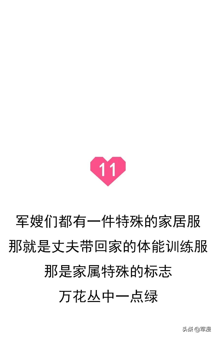 军嫂什么样,军嫂一般都是什么性格的女孩