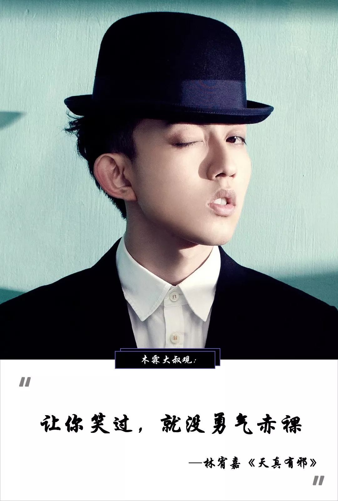 林宥嘉天真有邪,林宥嘉天真有邪在哪里可以听