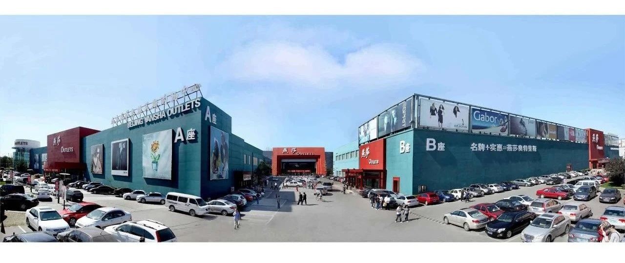 北京奥莱必买清单及价格,北京六家奥莱哪家最值得去