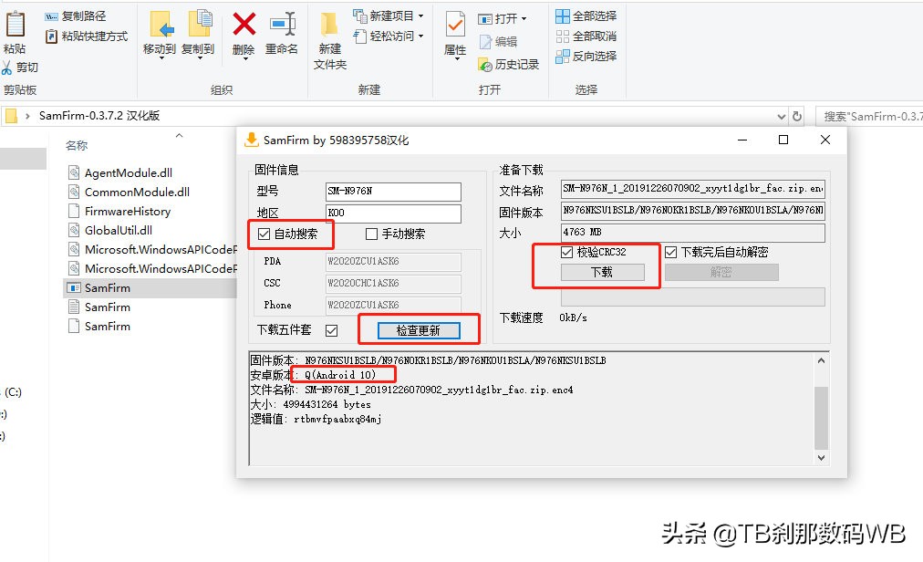 三星s10手机刷机方法步骤,三星s105g版刷机教程